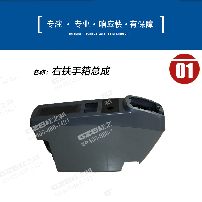 柳工挖掘機右扶手箱總成 柳工挖掘機右扶手箱總成