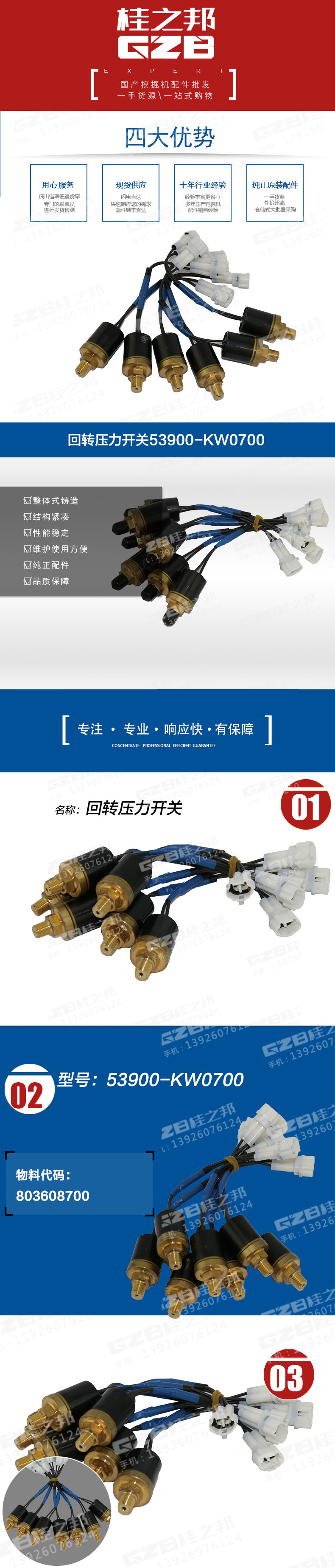 挖掘機電器件傳感器