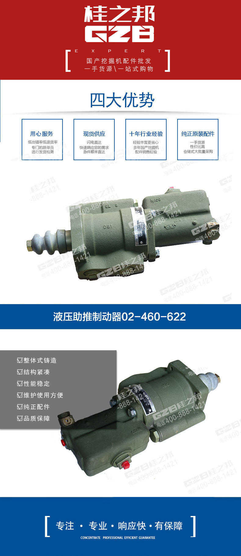 力士德挖掘機油門旋鈕