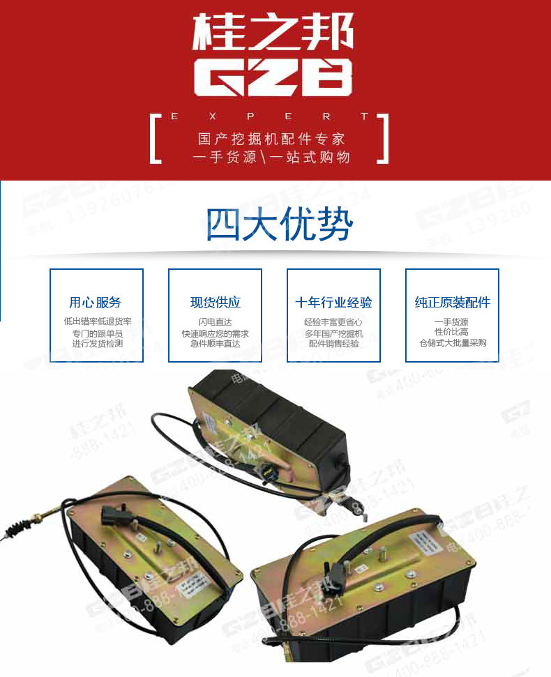 防水型熄火裝置