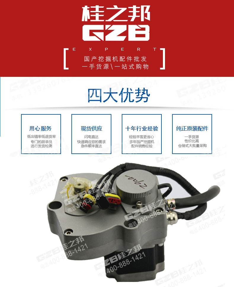 油門(mén)馬達(dá)