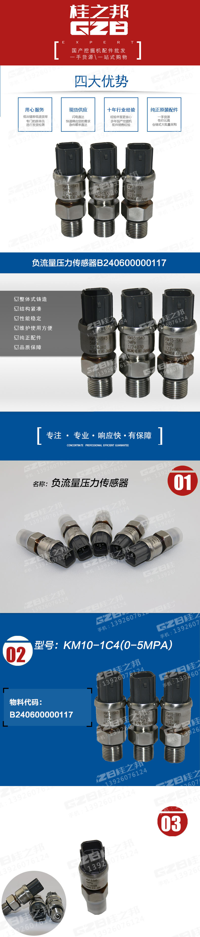 負流量壓力傳感器