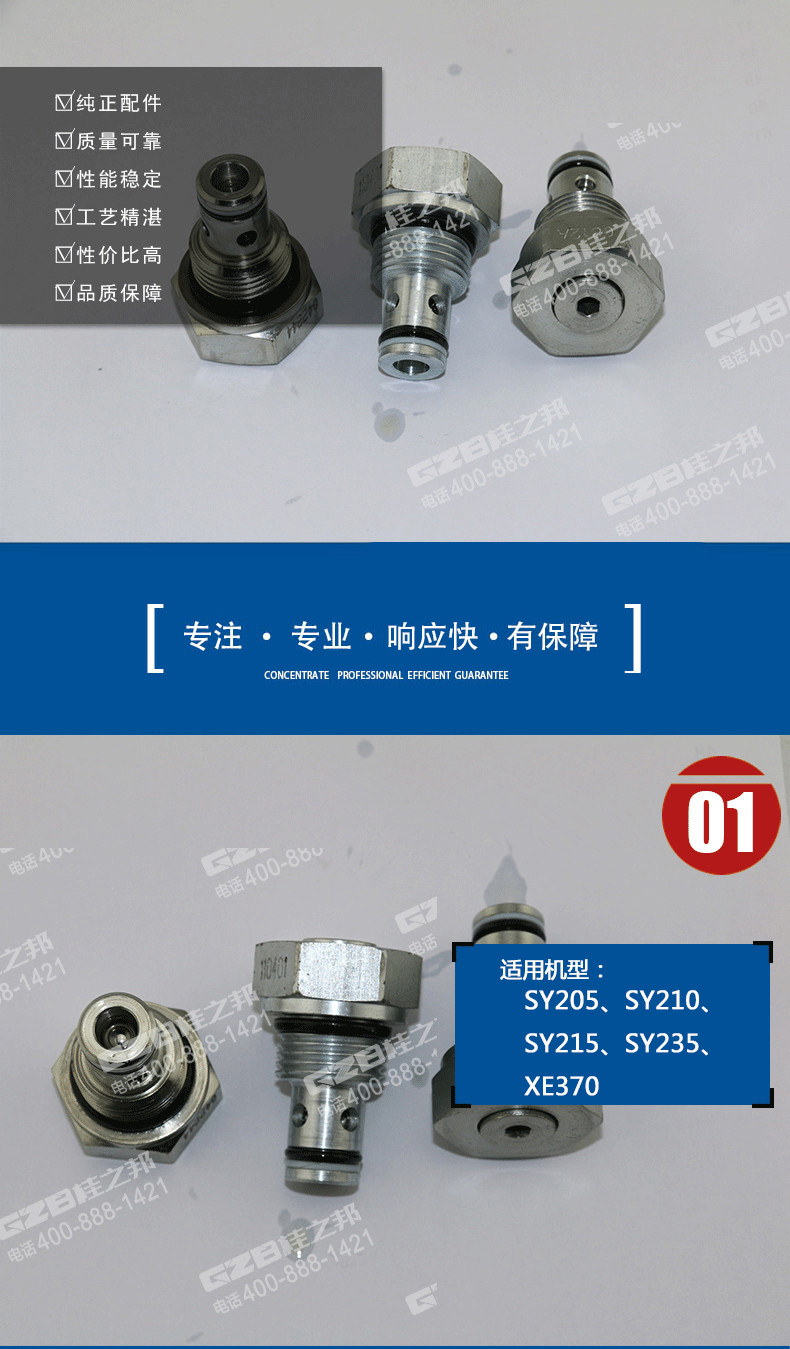 三一挖掘機單向閥 三一挖掘機單向閥