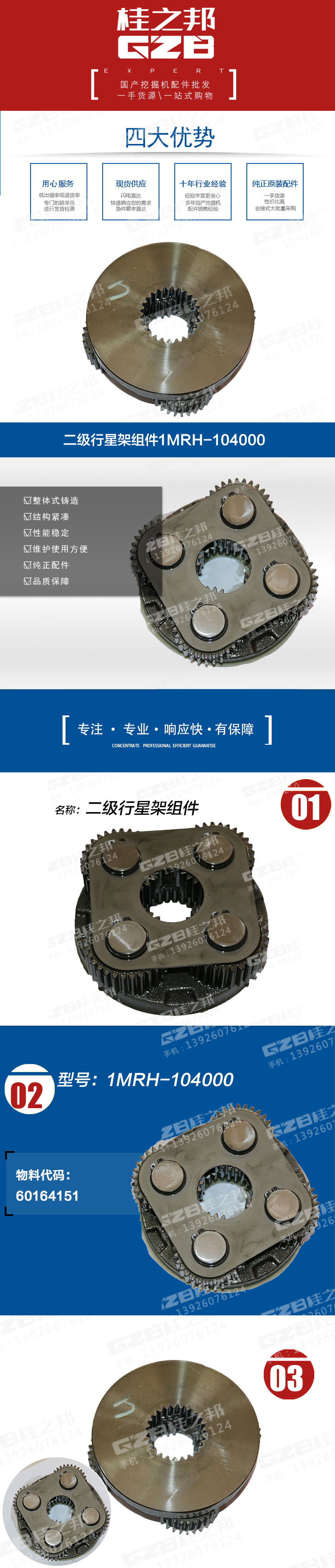 二級行星架組件