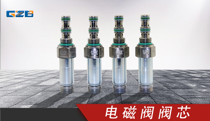 龍工挖掘機電磁閥閥芯 60008386