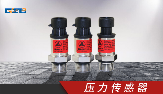 挖掘機傳感器批發 三一壓力傳感器MBS1250/量程0.00-500.00bar  60114799