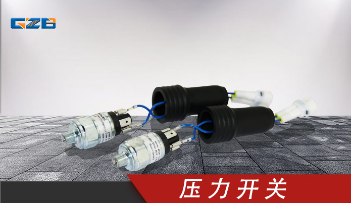 力士德挖掘機壓力開關(60bar)