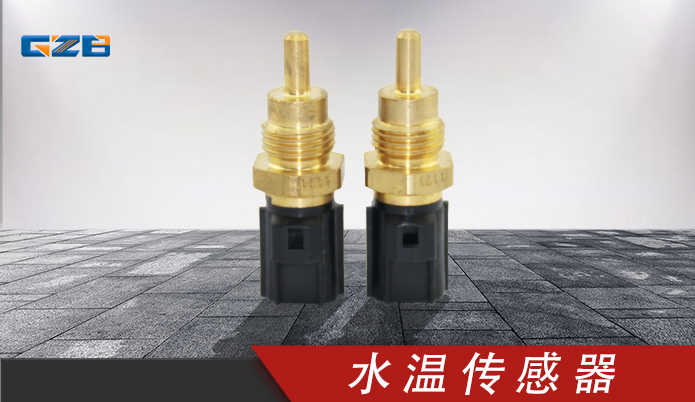 挖掘機傳感器 水溫傳感器ME202053 三一挖掘機配件 B240600000378