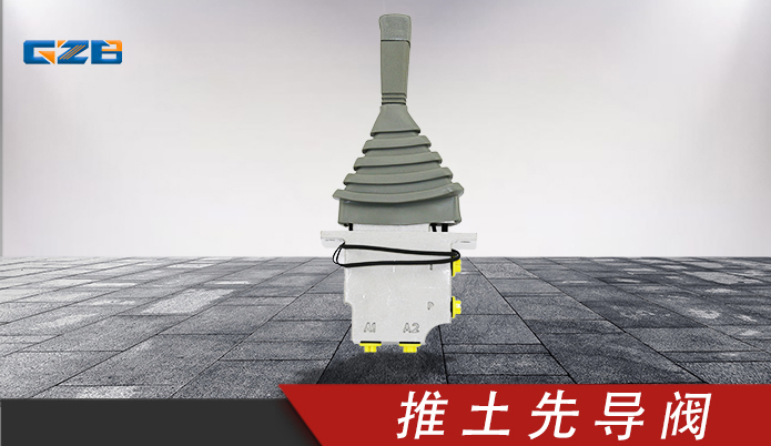 推土先導(dǎo)閥JRCVD-02  挖掘機(jī)先導(dǎo)閥批發(fā)