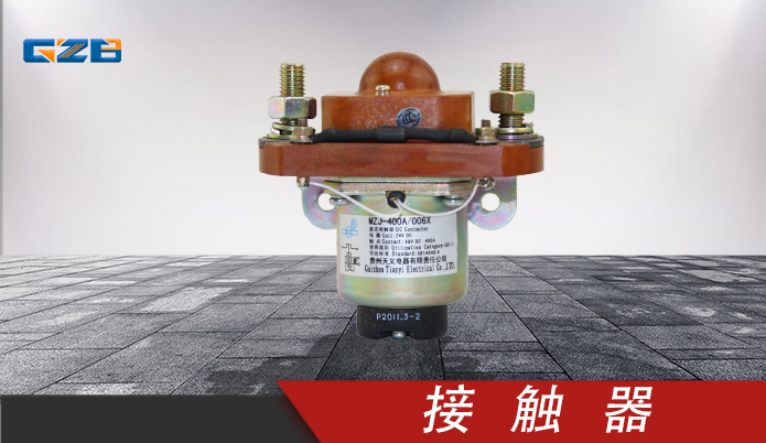 三一挖掘機接觸器24V A240700000302