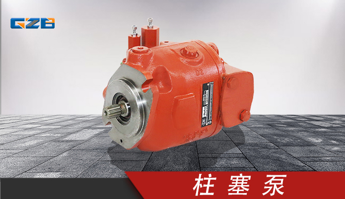 柳工挖掘機柱塞泵 11C0999